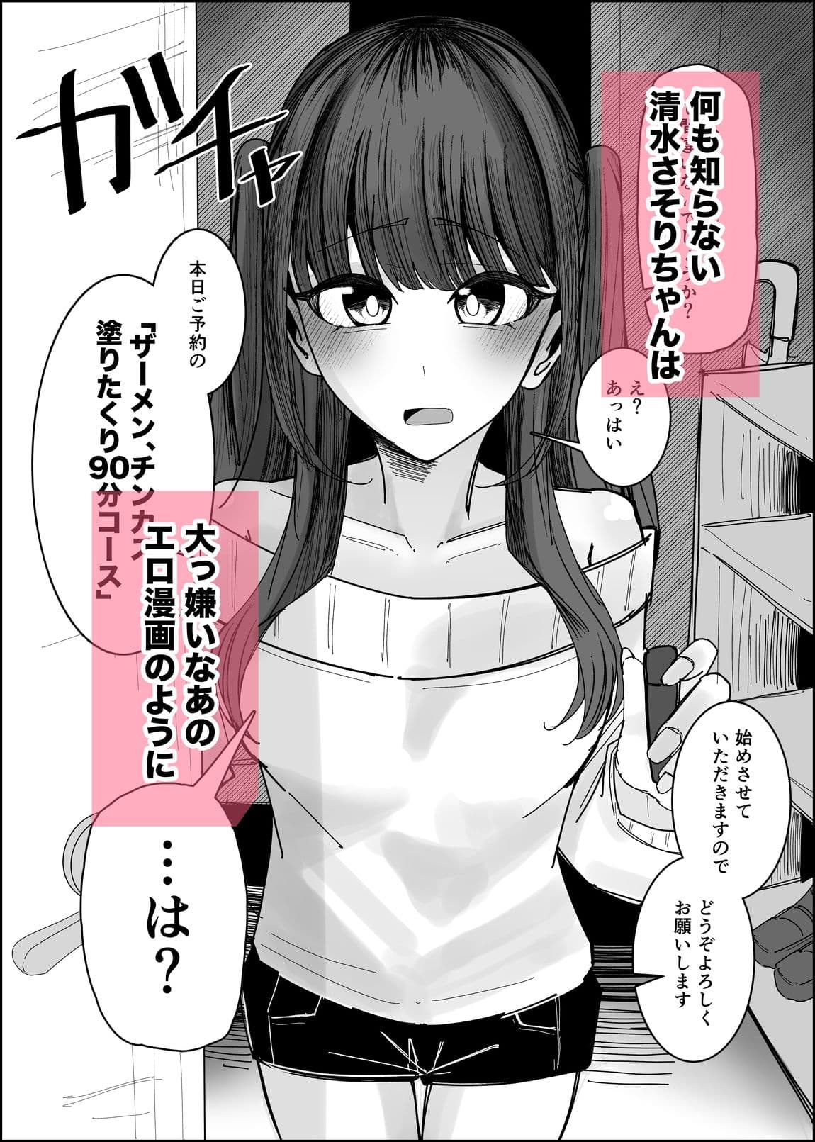 エロ同人みたいに！ サンプル 3