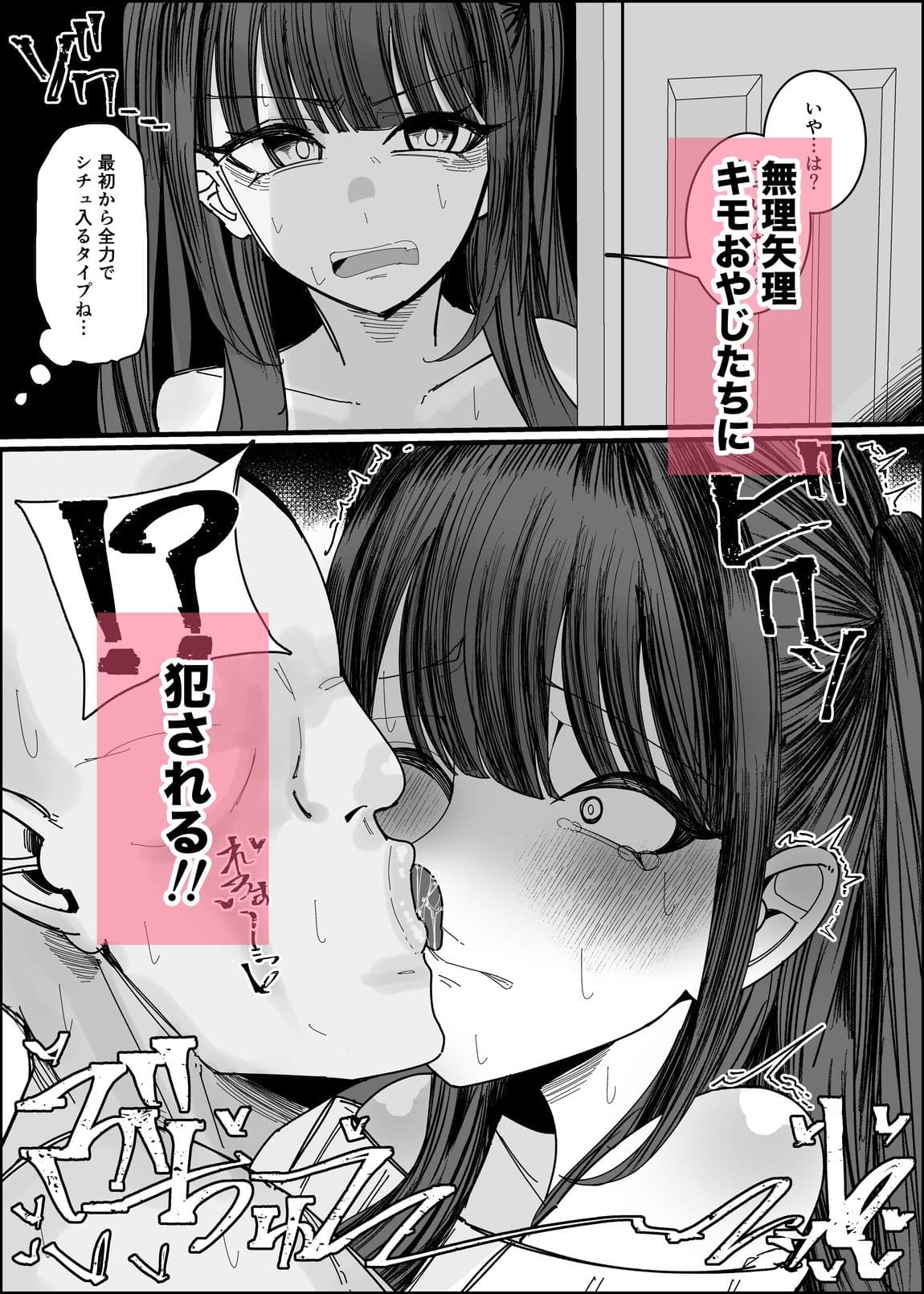 エロ同人みたいに！ サンプル 4