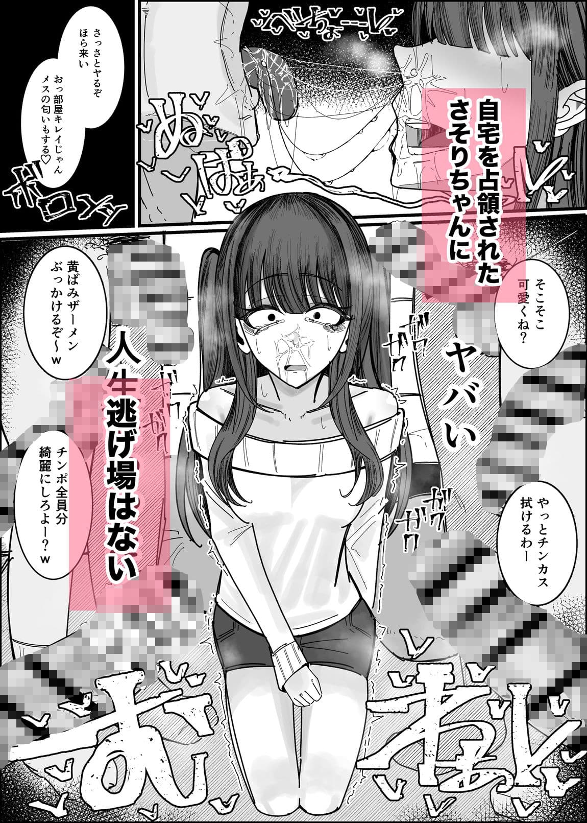 エロ同人みたいに！ サンプル 5