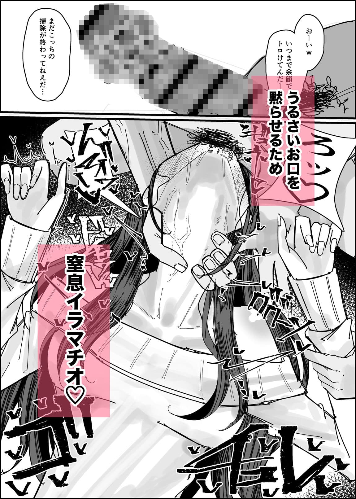 エロ同人みたいに！ サンプル 9