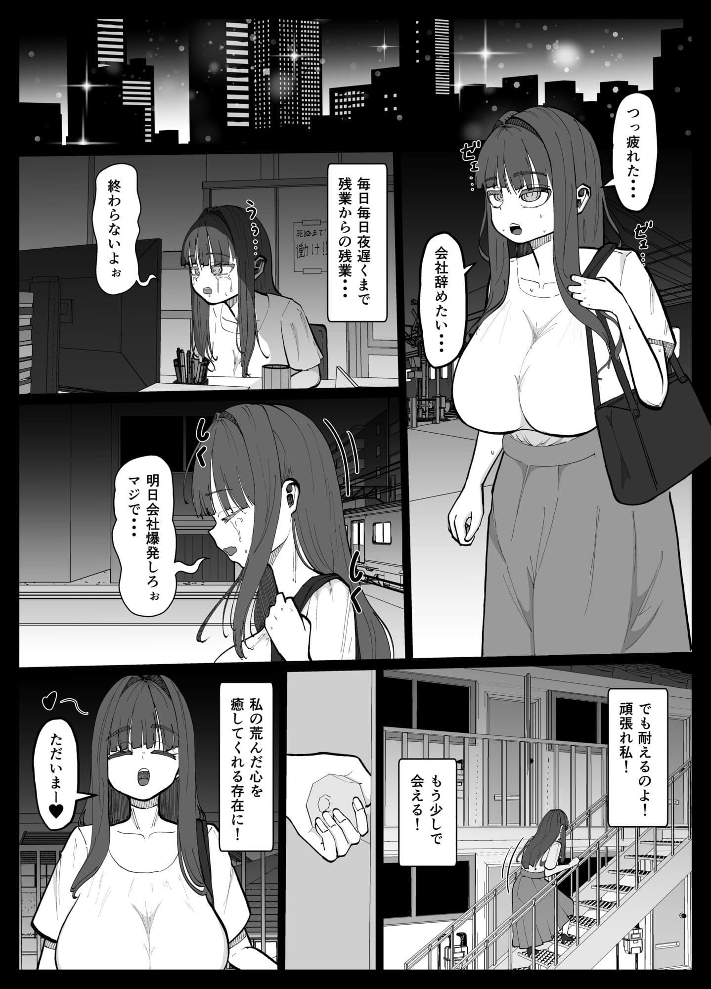 ふたなり人獣うさぴょん サンプル 1