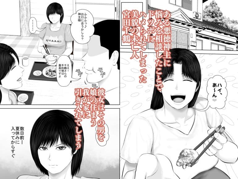 飛んで火に入る3 サンプル 1