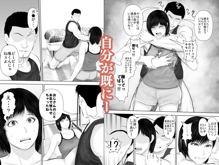 飛んで火に入る3 サンプル 8