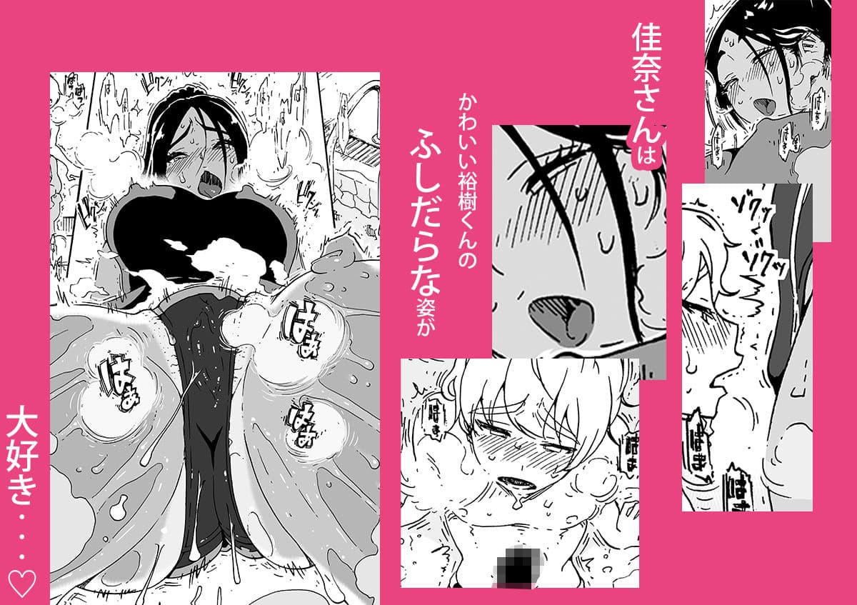 あ〜早くHしたいっ！！総集編 サンプル 3