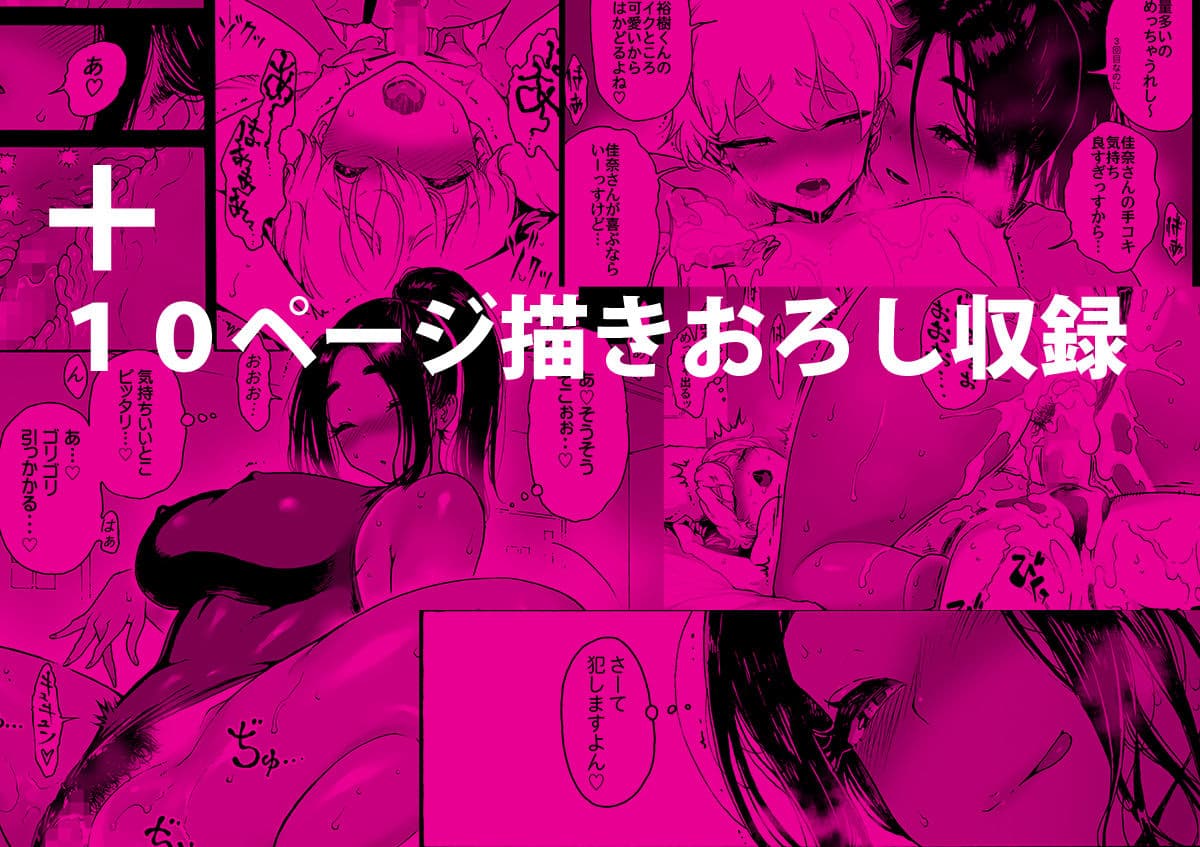 あ〜早くHしたいっ！！総集編 サンプル 9