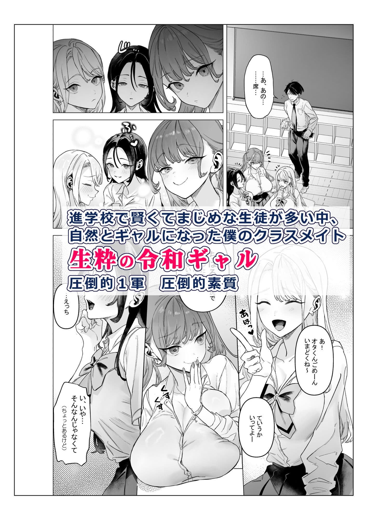 下手（したて）には出ないけどチンコには弱いギャルちゃんと巨根オタク サンプル 1
