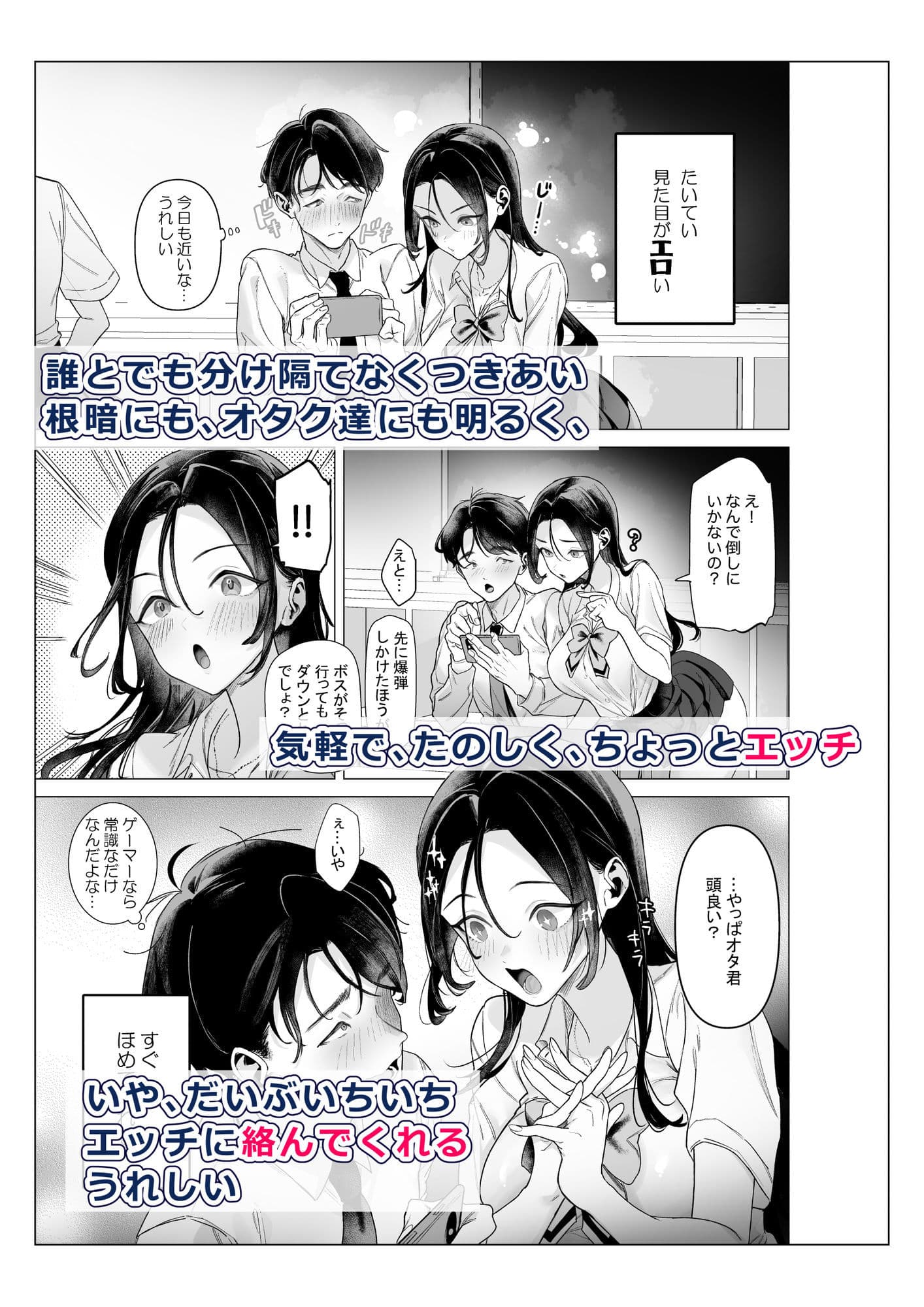 下手（したて）には出ないけどチンコには弱いギャルちゃんと巨根オタク サンプル 2