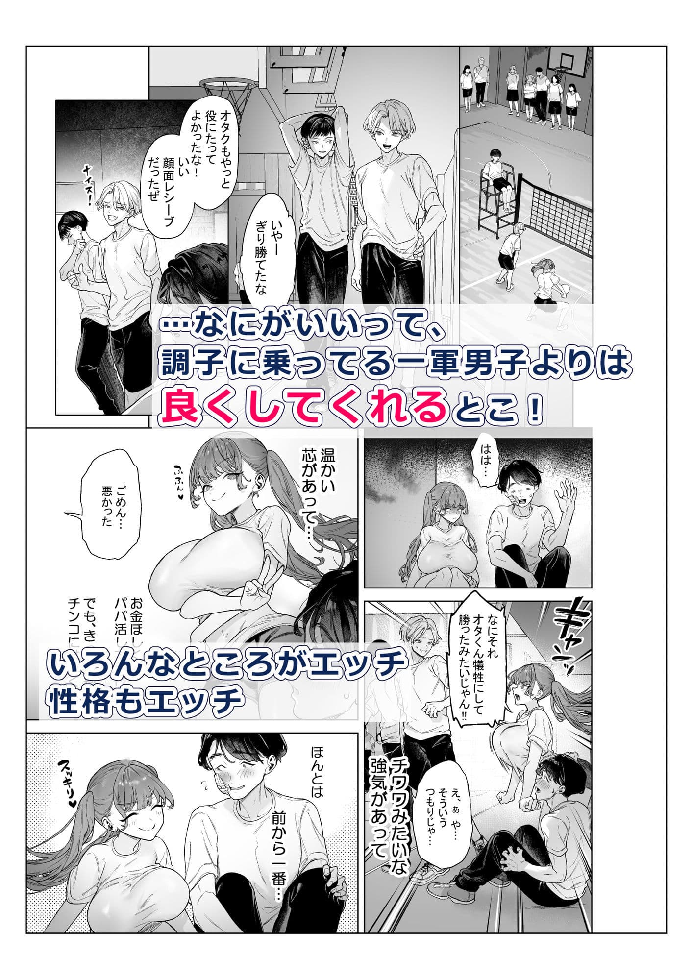 下手（したて）には出ないけどチンコには弱いギャルちゃんと巨根オタク サンプル 3