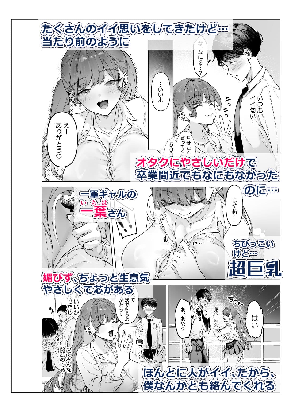 下手（したて）には出ないけどチンコには弱いギャルちゃんと巨根オタク サンプル 4