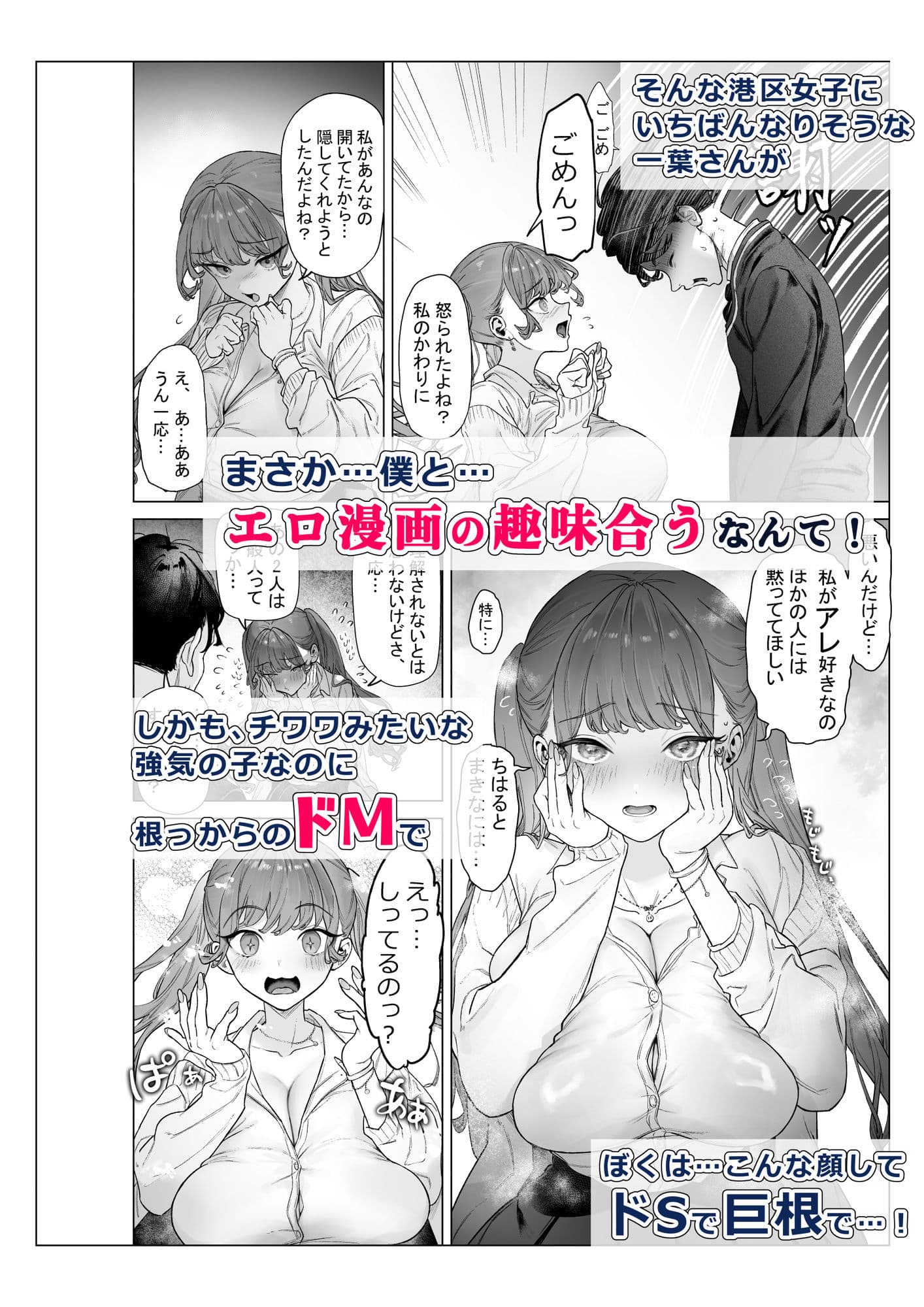 下手（したて）には出ないけどチンコには弱いギャルちゃんと巨根オタク サンプル 5