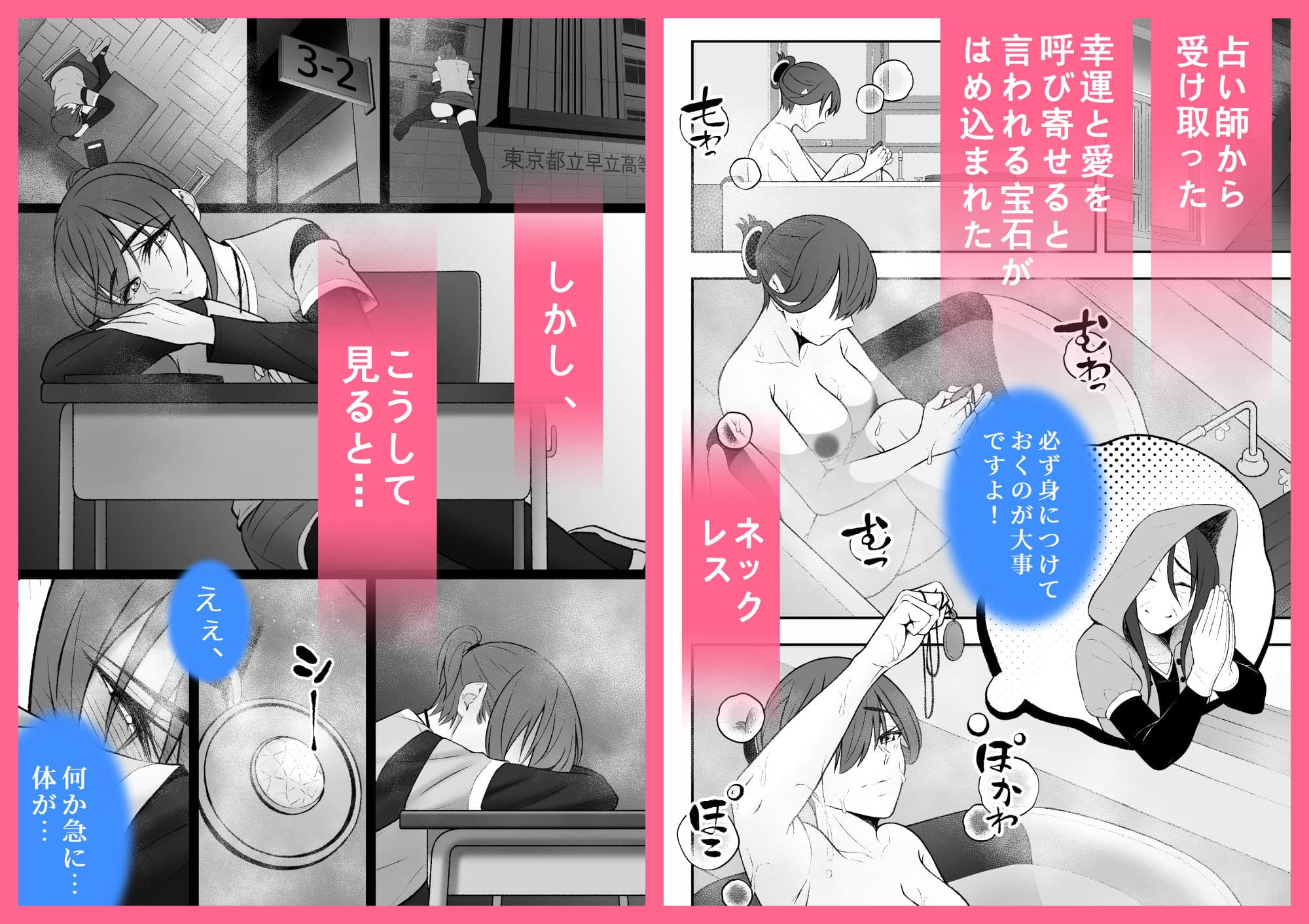 純愛100％！でも3P？/超能力者の彼氏たち！？との恋×セックス物語 サンプル 1