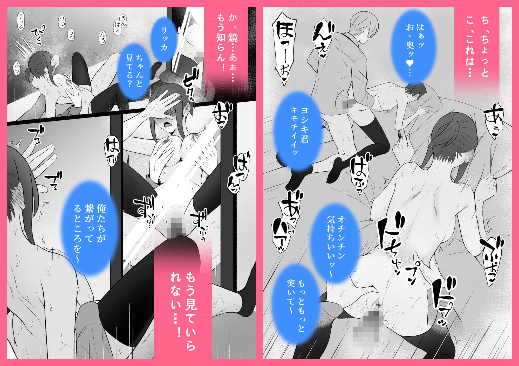 純愛100％！でも3P？/超能力者の彼氏たち！？との恋×セックス物語 サンプル 6