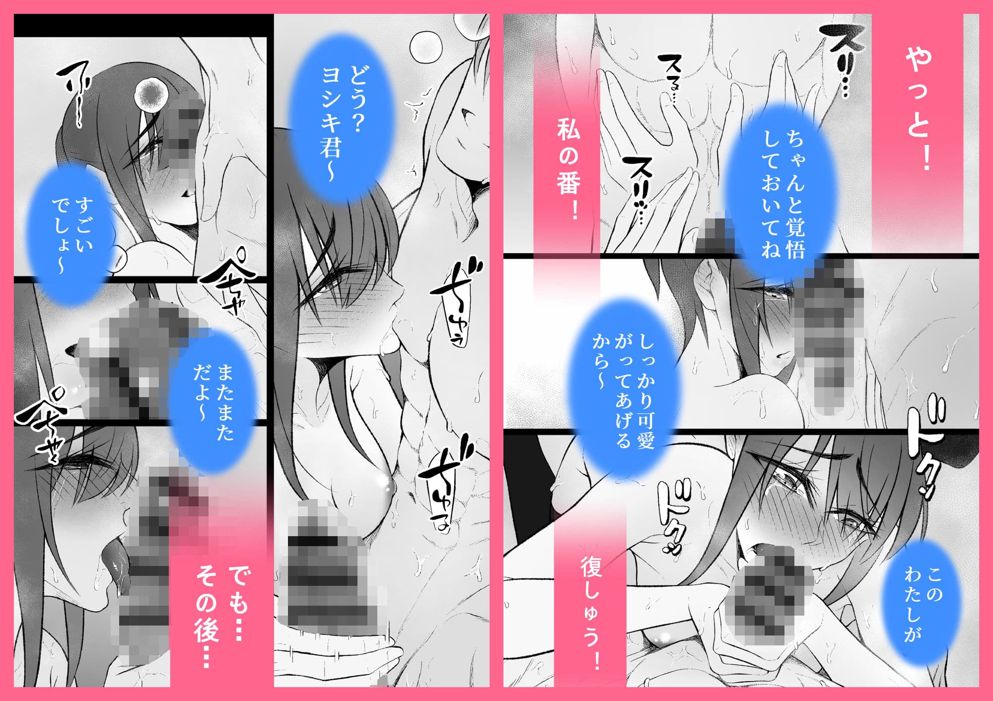 純愛100％！でも3P？/超能力者の彼氏たち！？との恋×セックス物語 サンプル 7