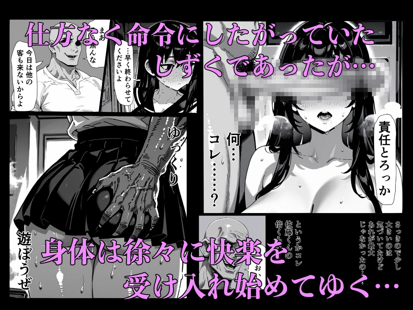 清楚巨乳彼女がオナホに堕ちるまで サンプル 5