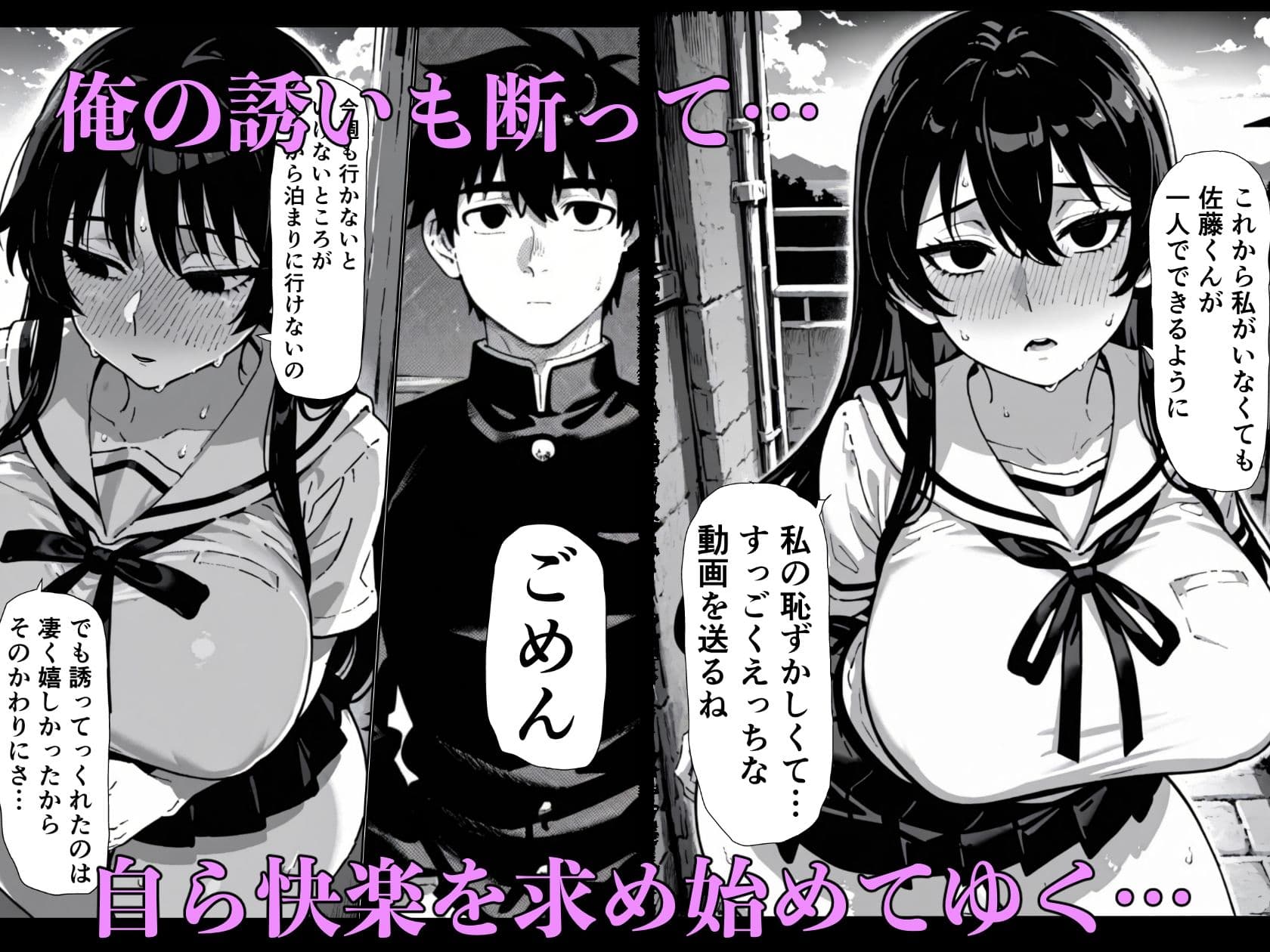 清楚巨乳彼女がオナホに堕ちるまで サンプル 7