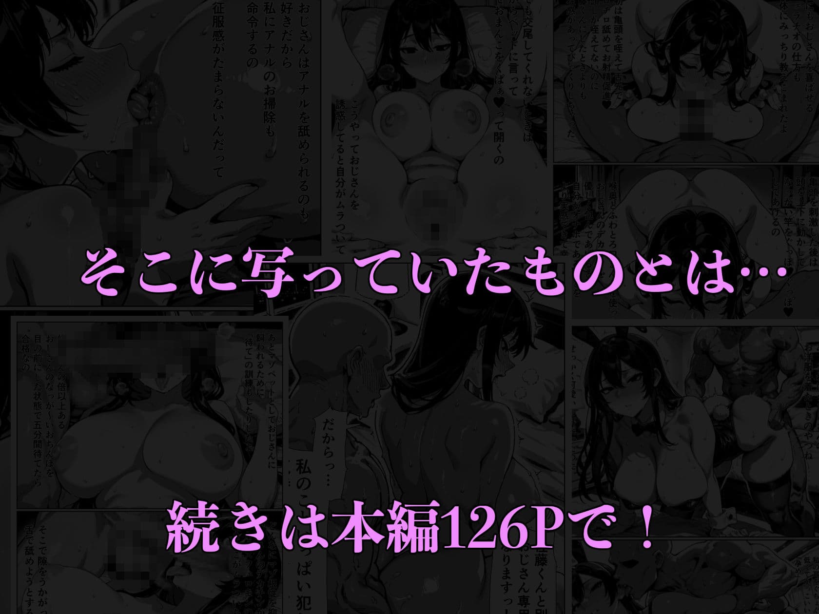 清楚巨乳彼女がオナホに堕ちるまで サンプル 9