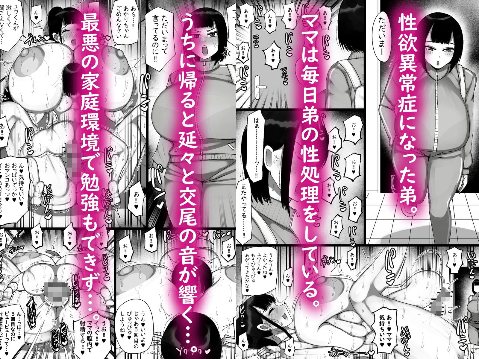 うちの家族がキモすぎる！ サンプル 1