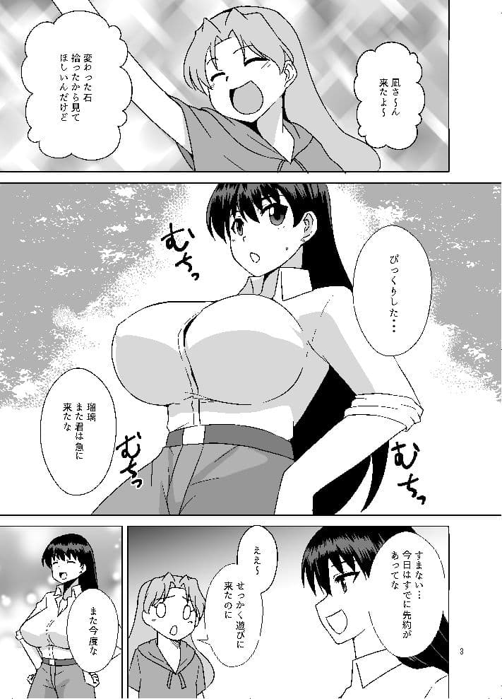 瑠璃色の淫夢 サンプル 1