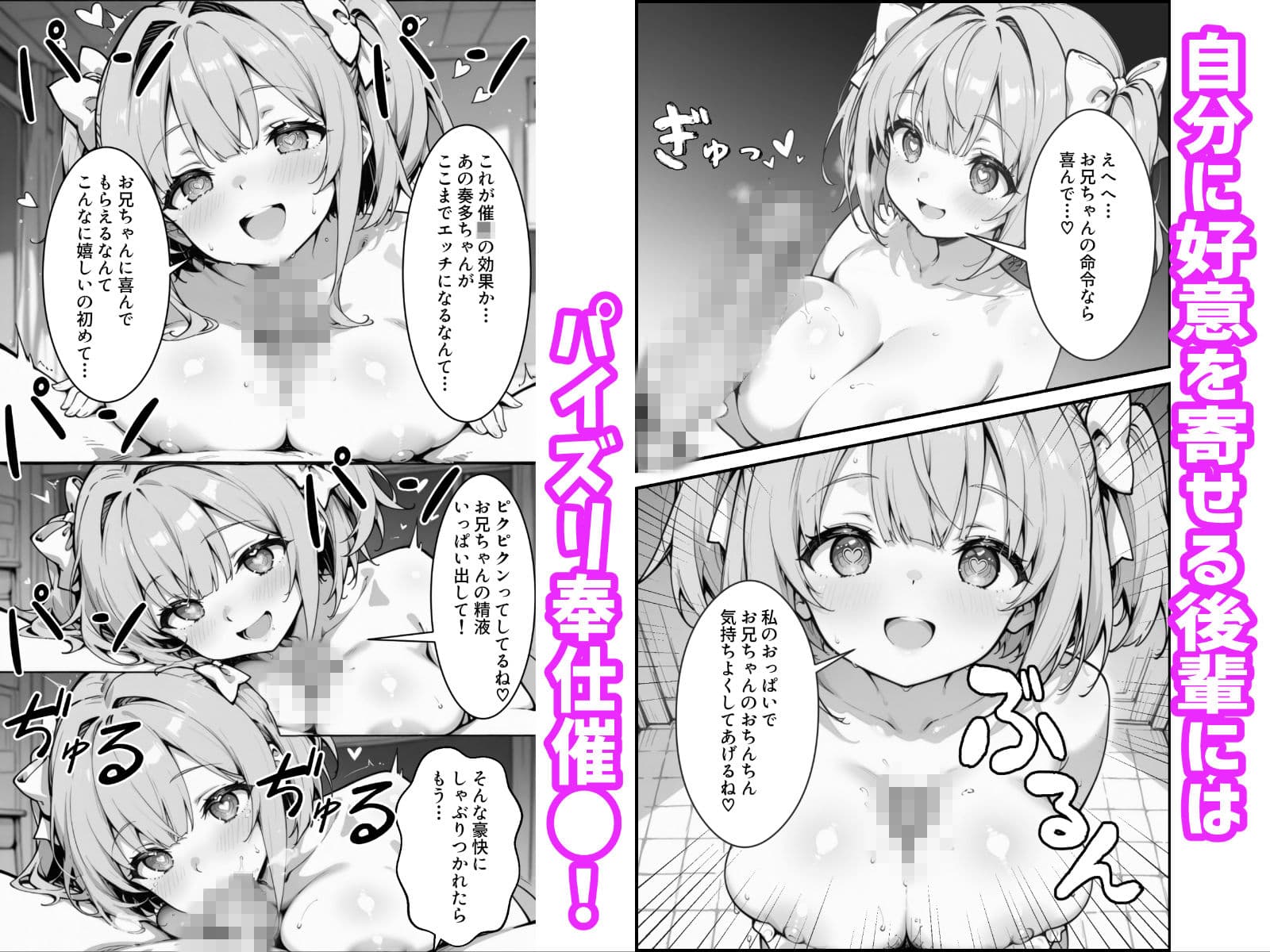 下っ端の俺が催●アプリで生徒会ハーレムを作り上げる話 サンプル 2