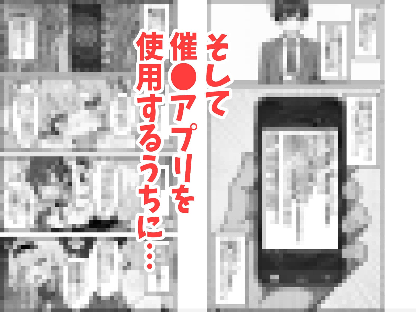 下っ端の俺が催●アプリで生徒会ハーレムを作り上げる話 サンプル 7