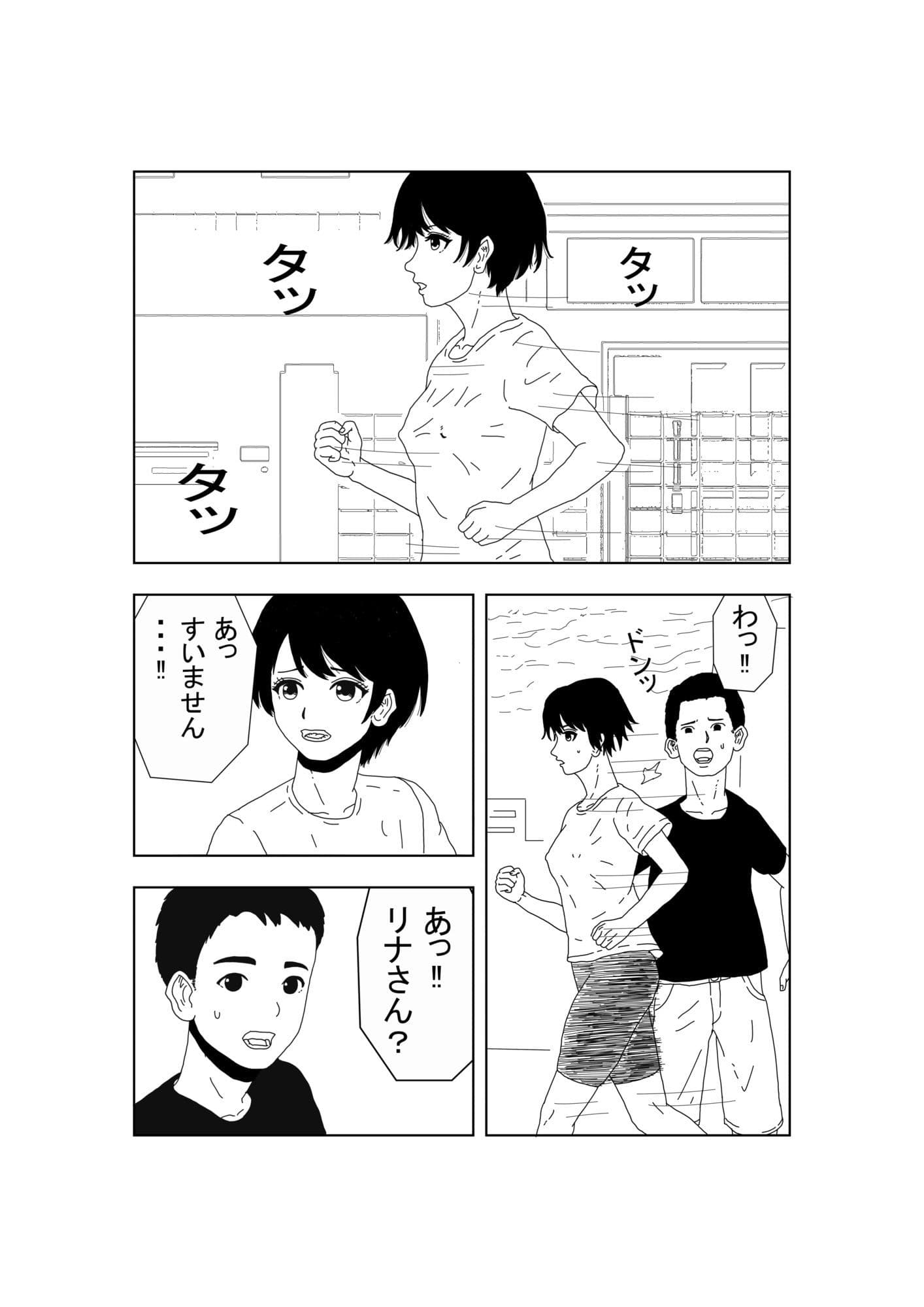 ノーブラボーイッシュの初体験 サンプル 1
