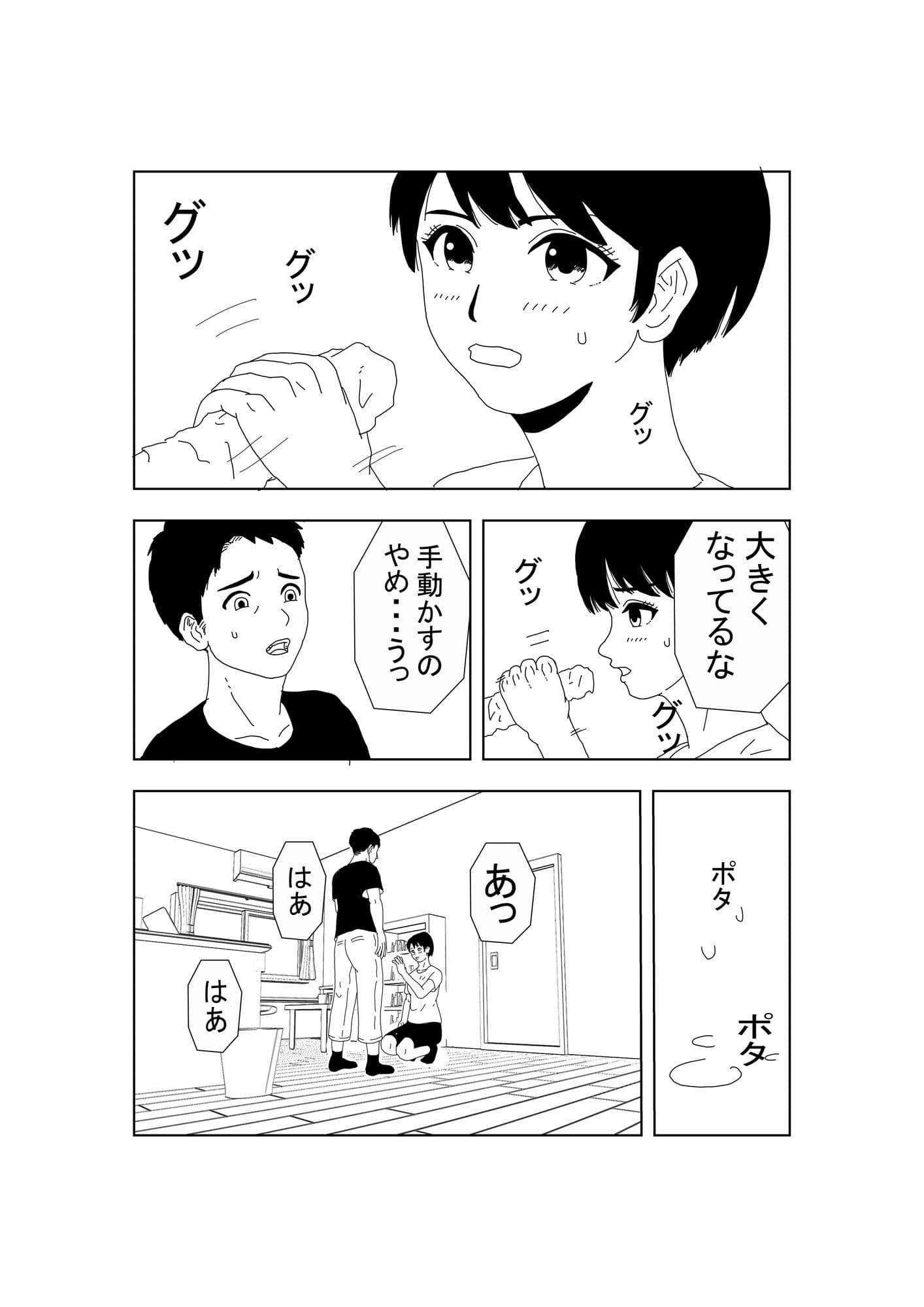 ノーブラボーイッシュの初体験 サンプル 9