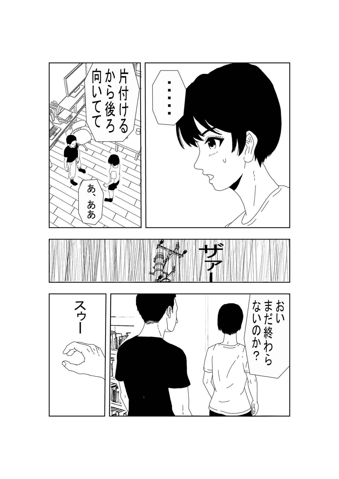 ノーブラボーイッシュの初体験 サンプル 10