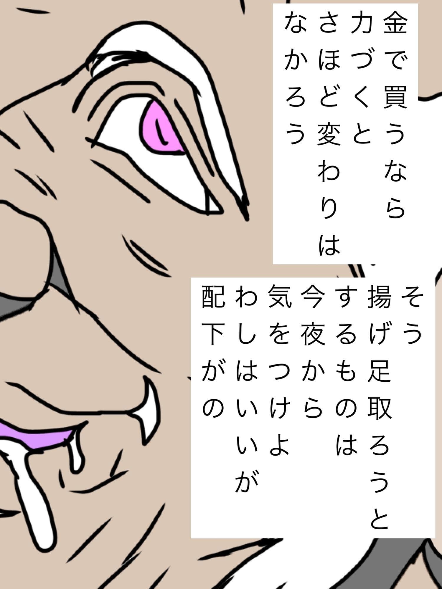 御老公は権利を買う サンプル 2