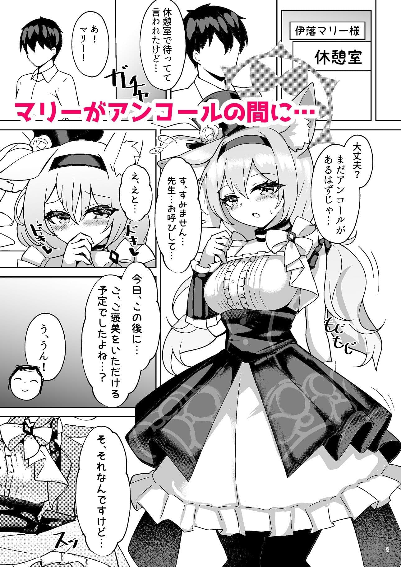 秘密のおねだり サンプル 2