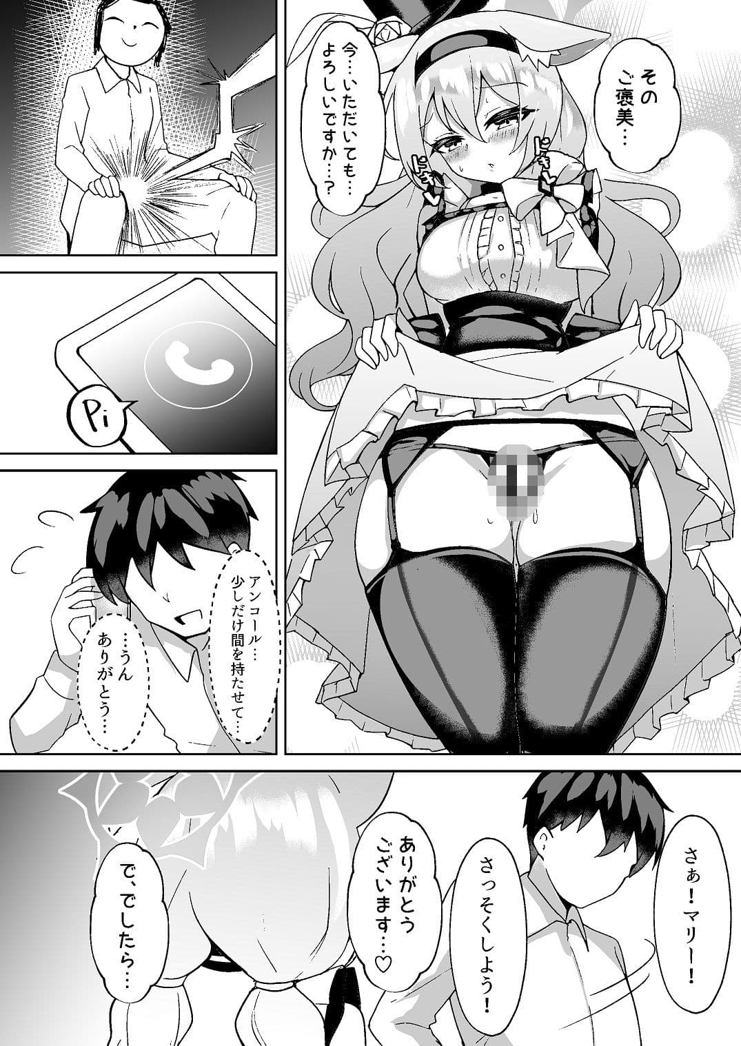 秘密のおねだり サンプル 3