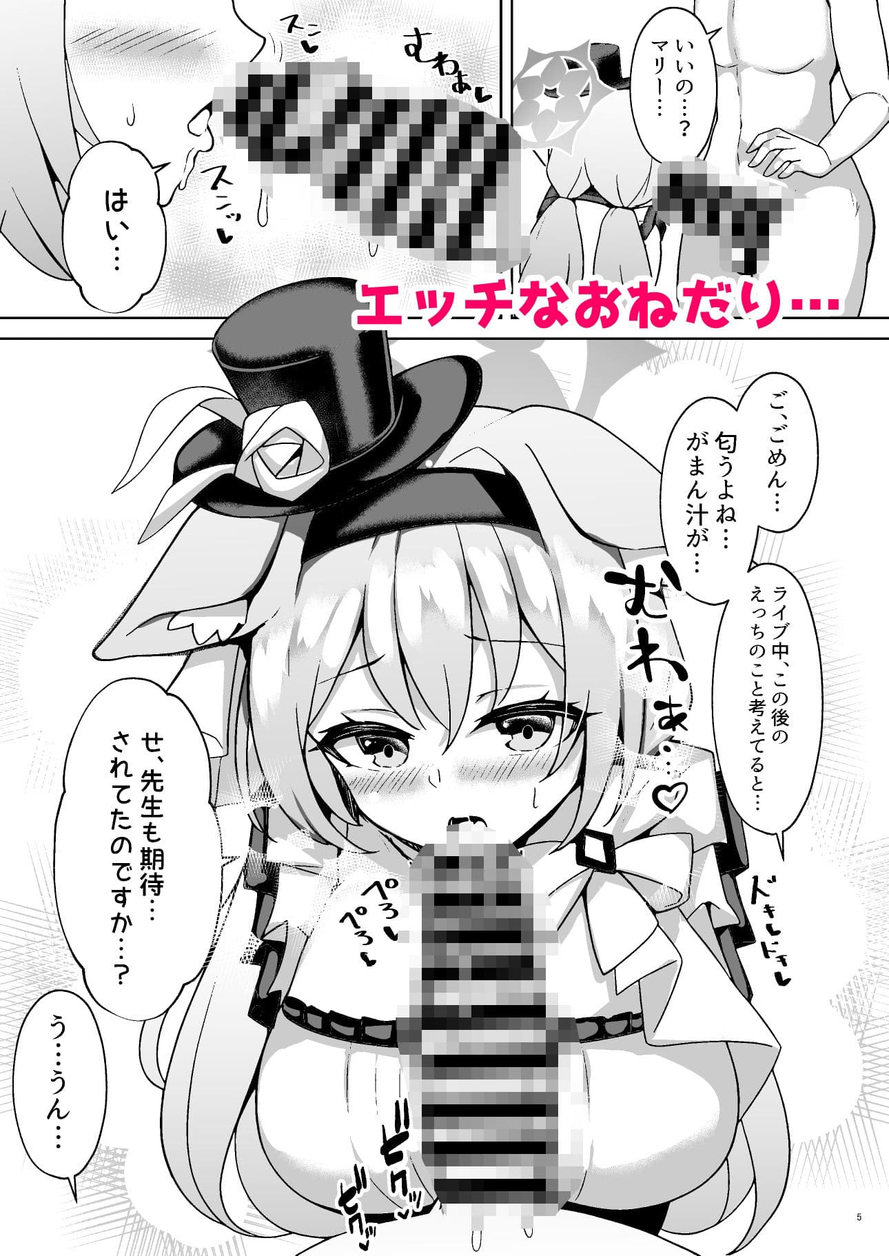 秘密のおねだり サンプル 4