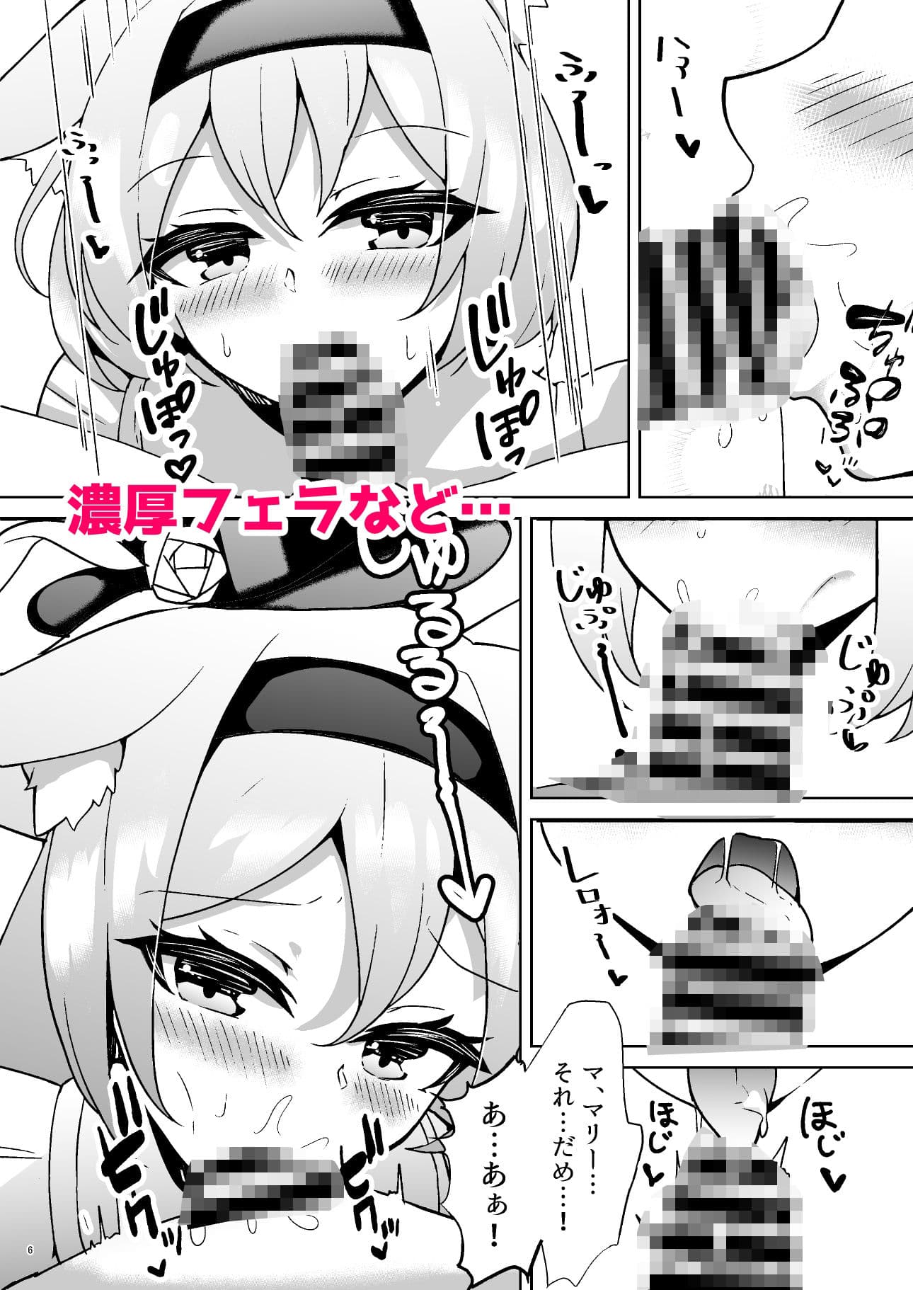 秘密のおねだり サンプル 5