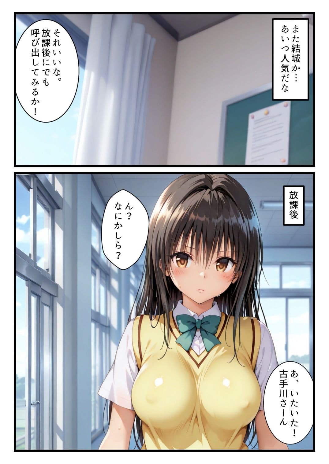 逆恨みで犯●れる風紀委員だったが・・・ サンプル 3