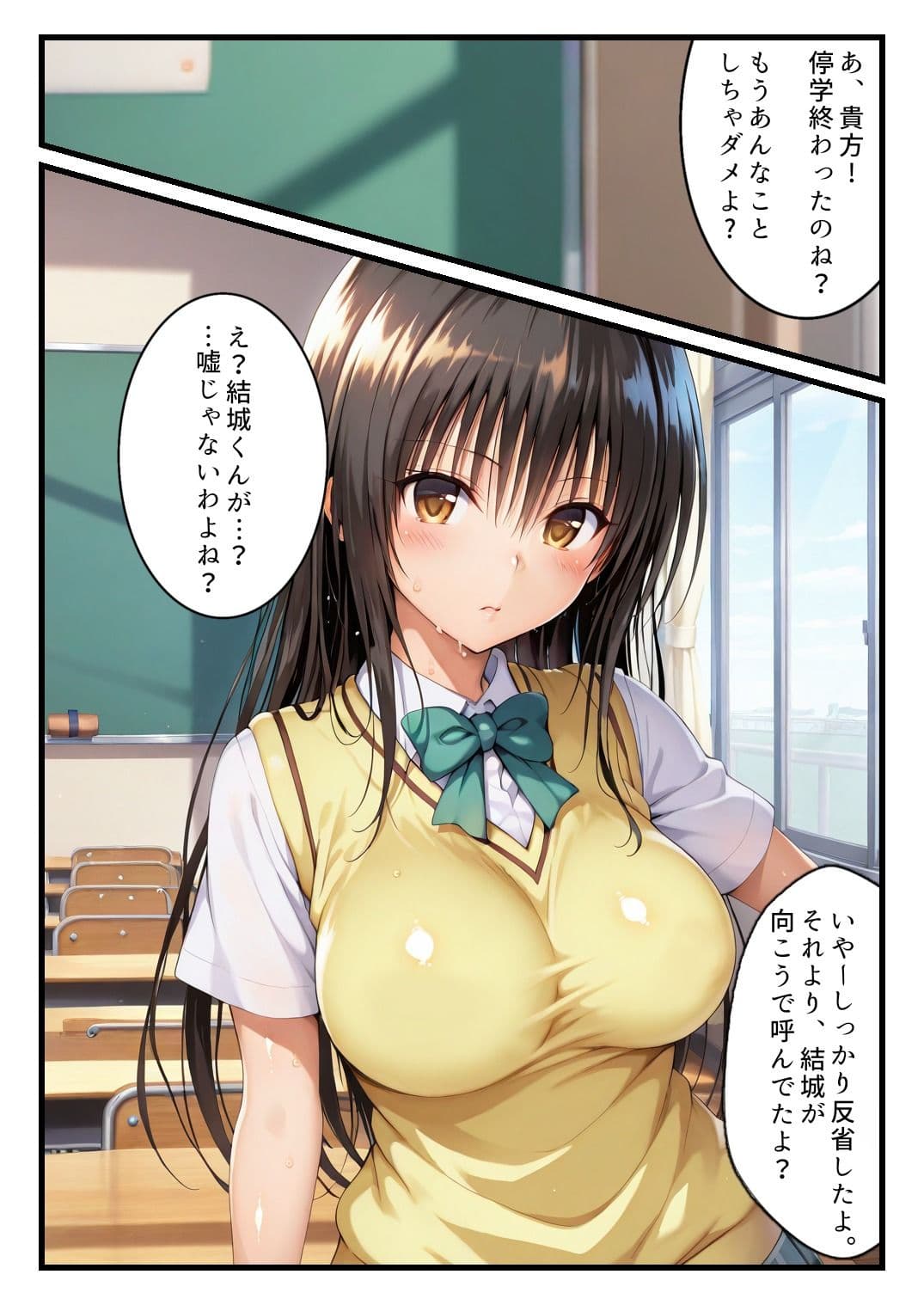 逆恨みで犯●れる風紀委員だったが・・・ サンプル 4