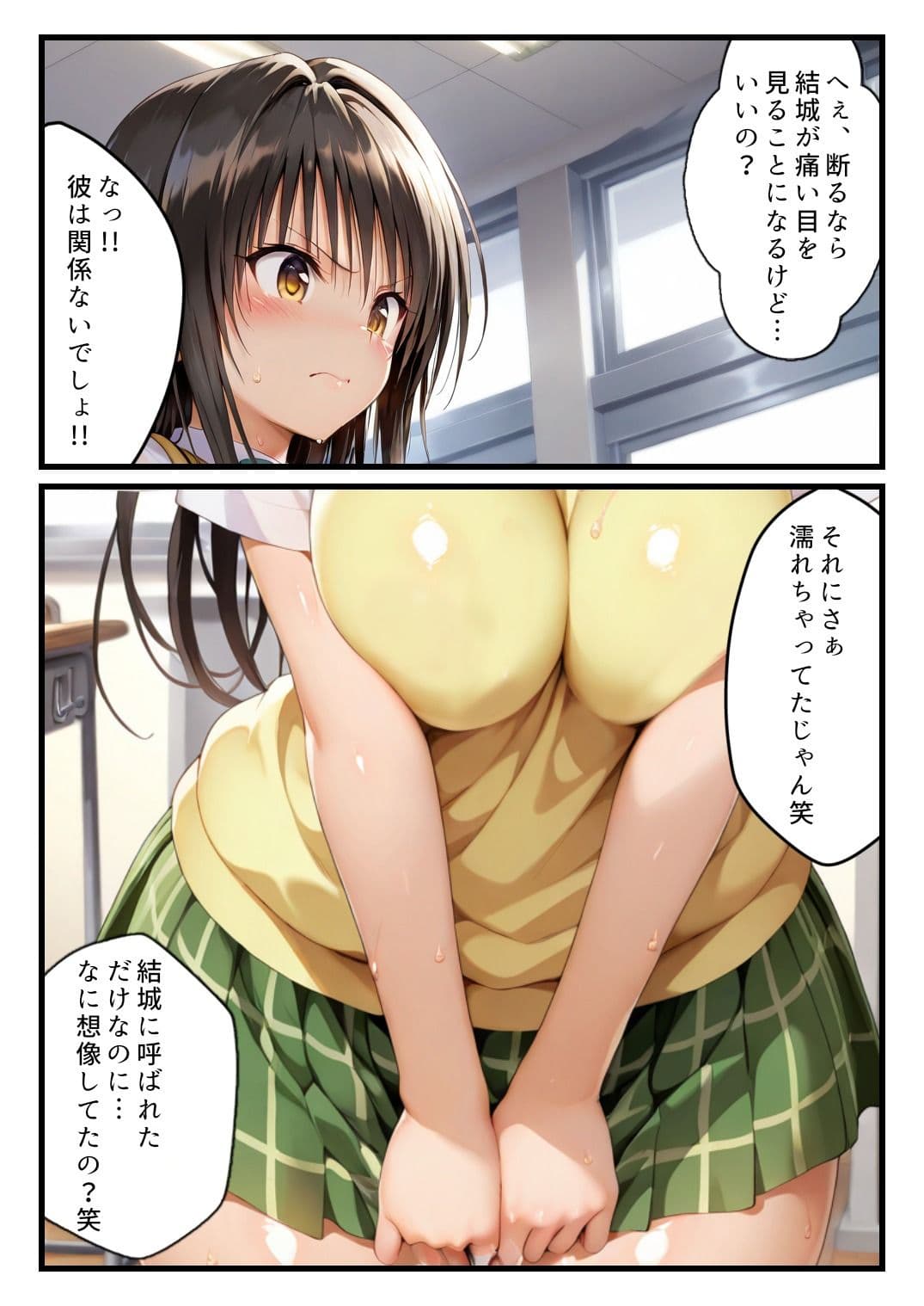 逆恨みで犯●れる風紀委員だったが・・・ サンプル 10
