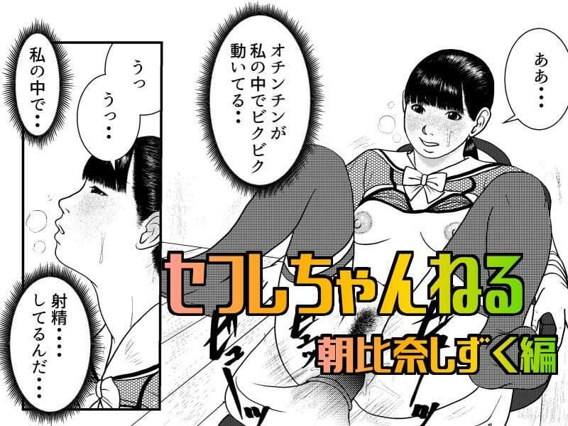 Small House初期作品集  Small House サンプル 4