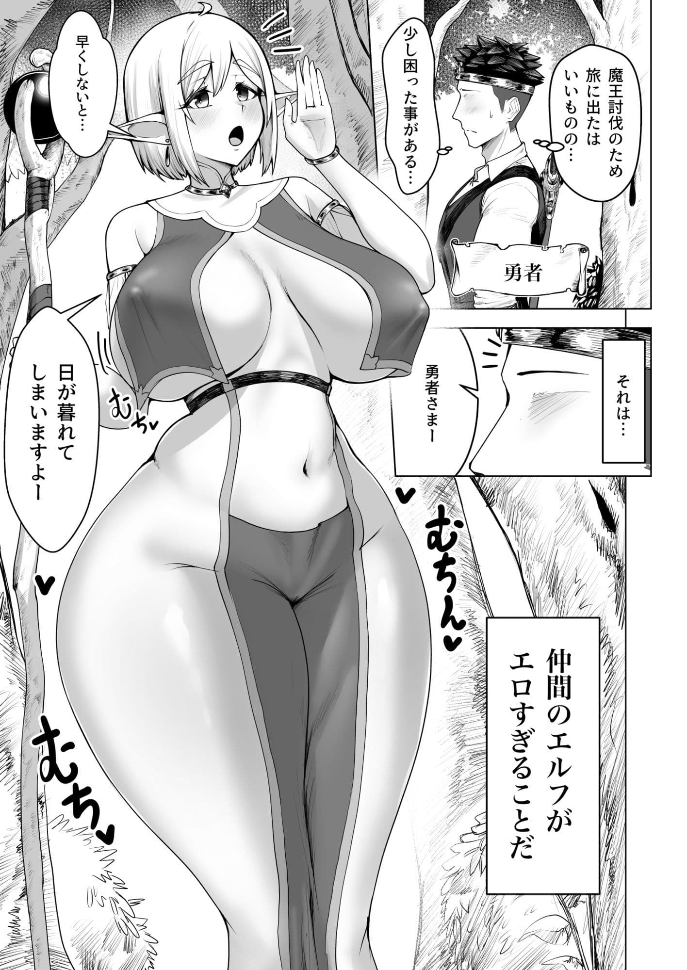 デカ尻エルフがエロすぎるッ！ サンプル 6