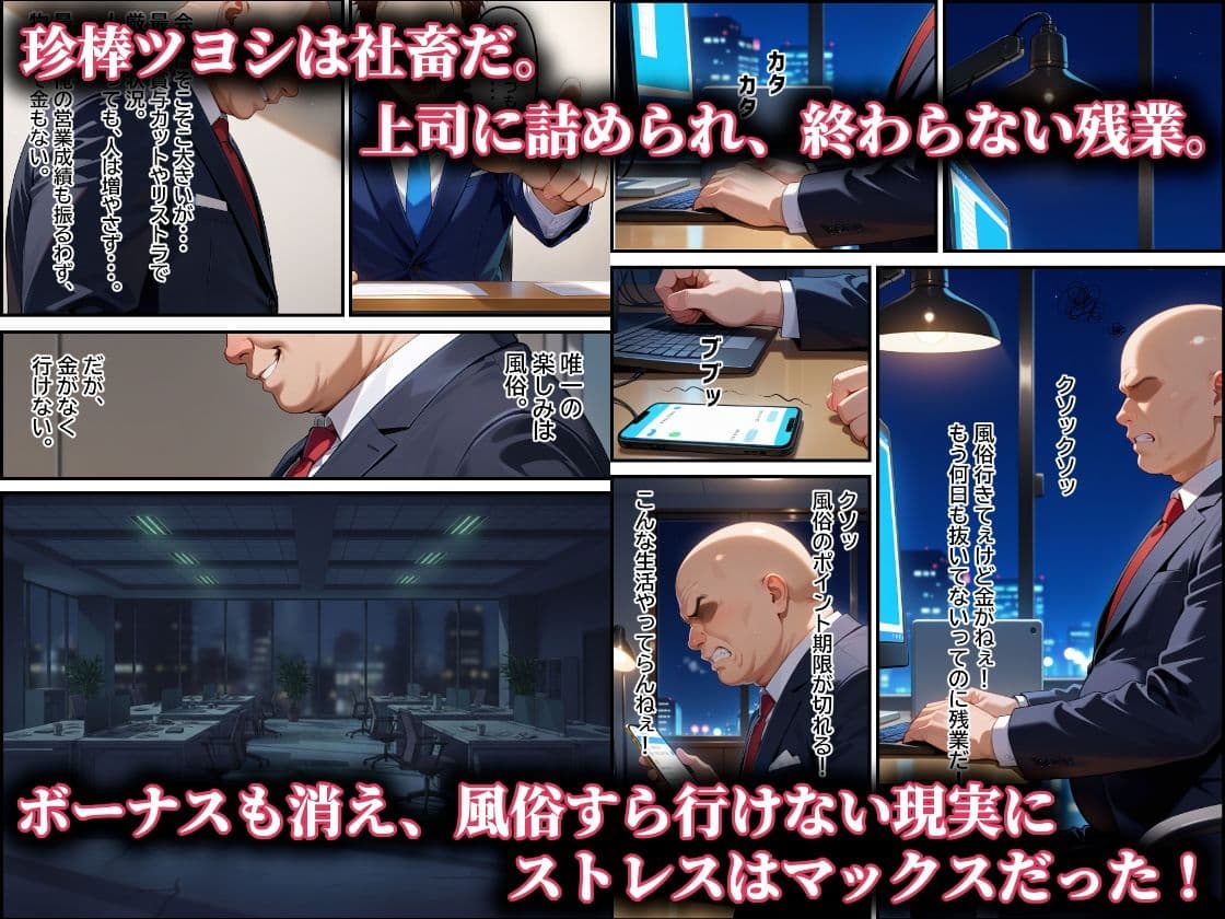 万引き巨乳人妻を脅してタダマン！社畜が堅いチ〇ポで中イキさせたら寝取っちゃった話 サンプル 2