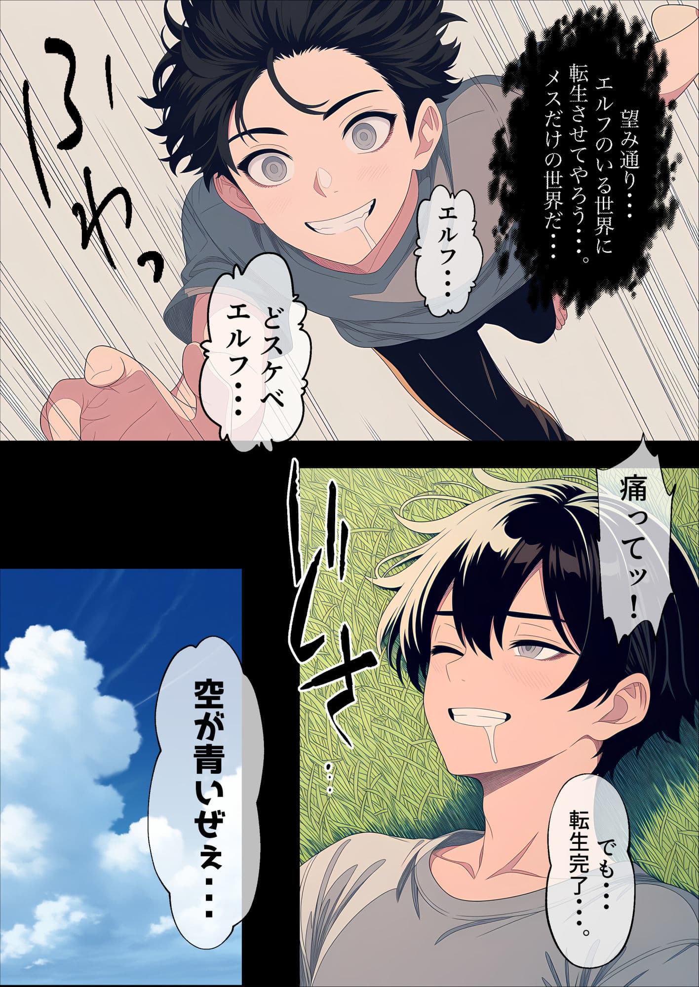 女だけの異世界で好き放題した話！？ 2 エルフ篇 サンプル 3