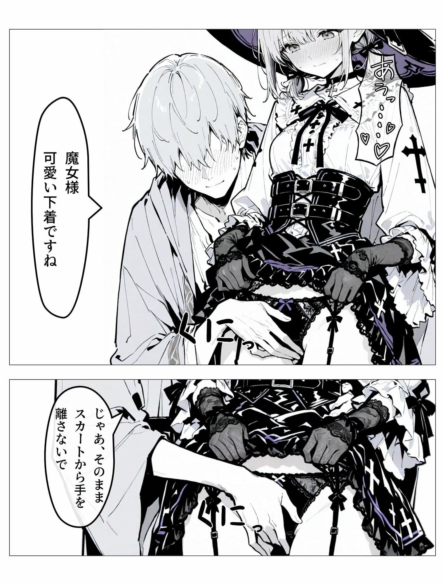 ポンコツな魔女様は借りを作れない！ サンプル 4