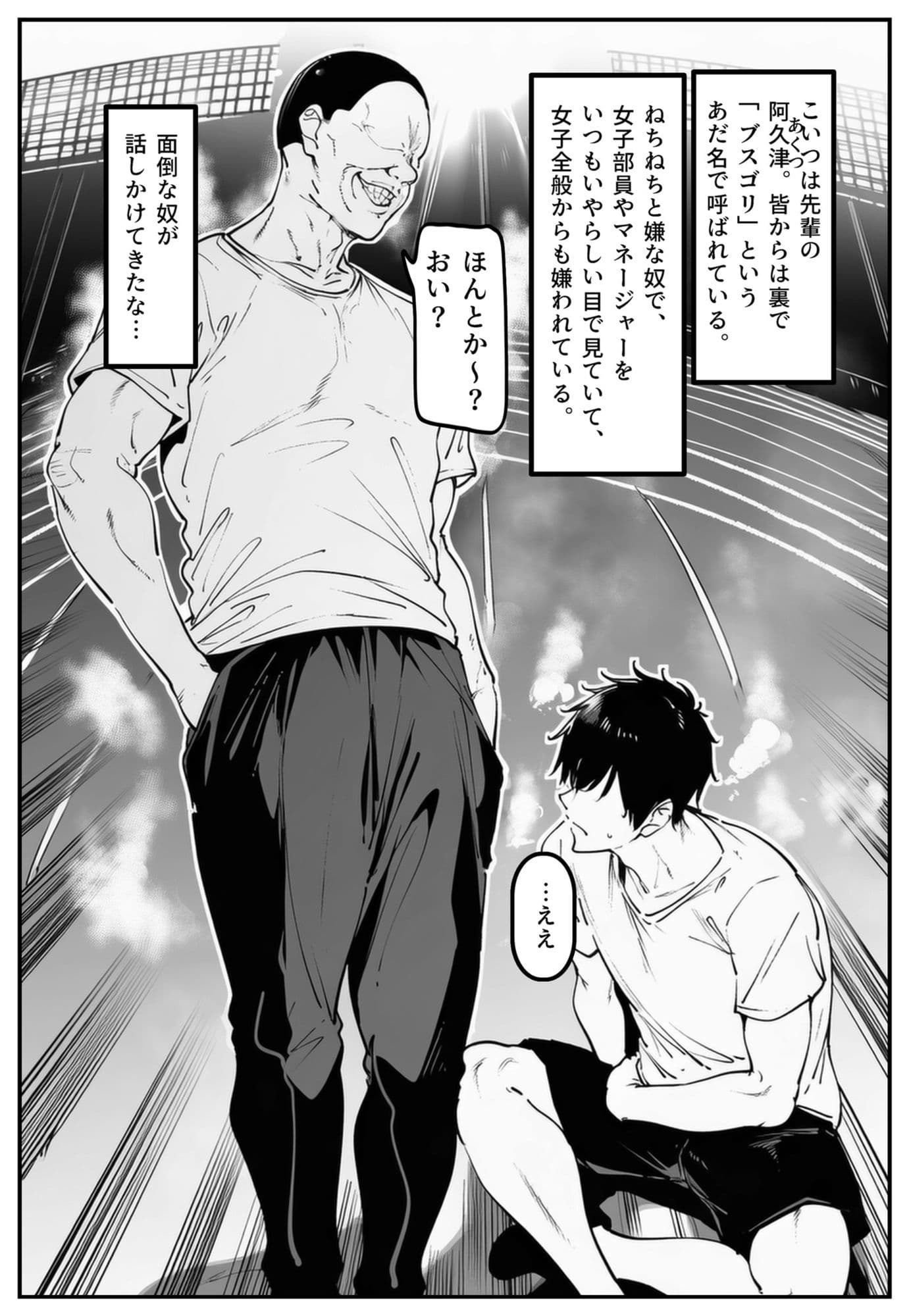 ごめんね・・・性欲に負けちゃった・・・ サンプル 2
