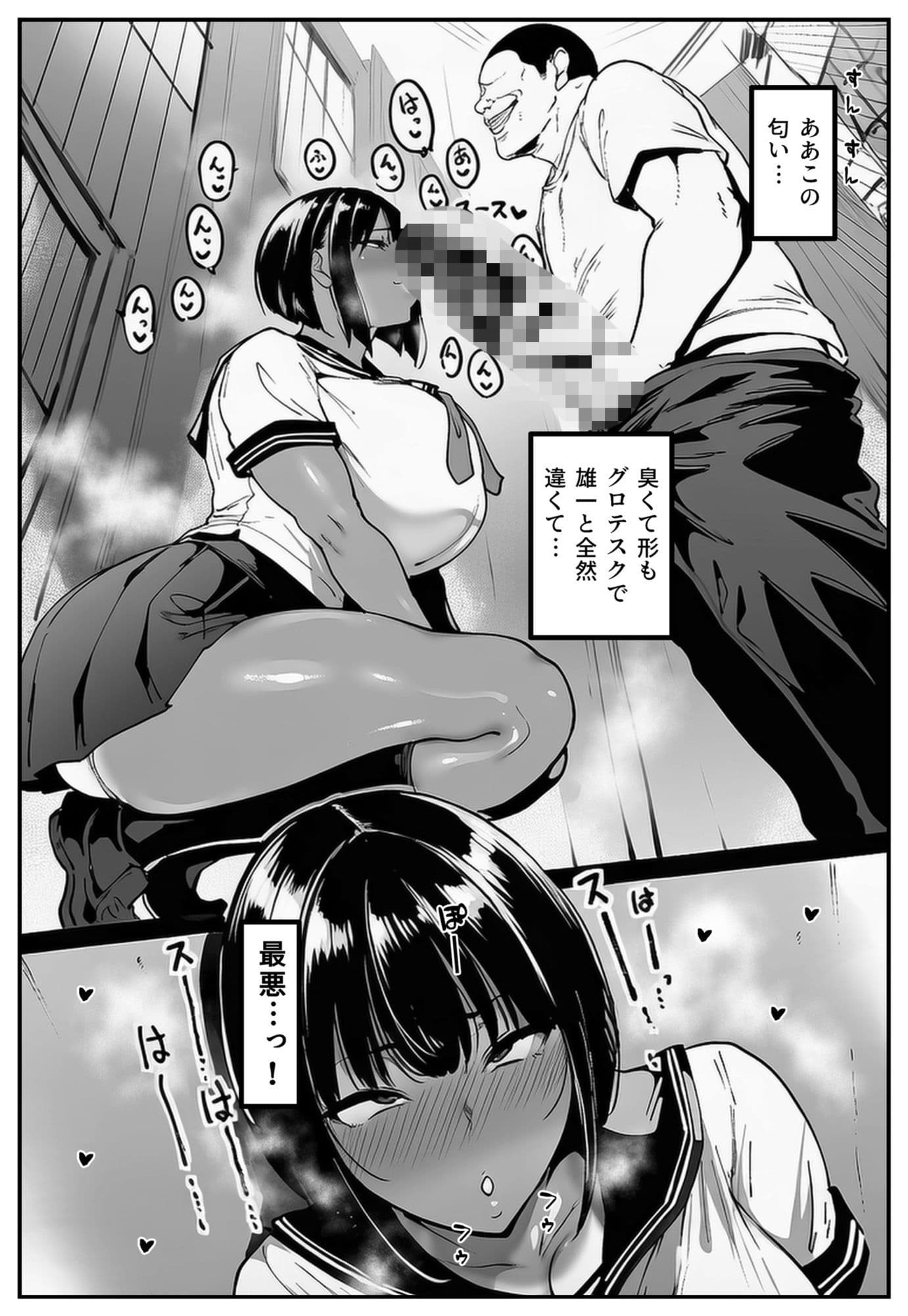 ごめんね・・・性欲に負けちゃった・・・ サンプル 7