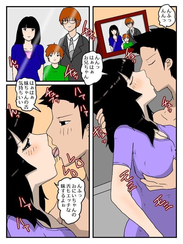 妹の性欲・人妻で経産婦の妹と中だしエッチ サンプル 3