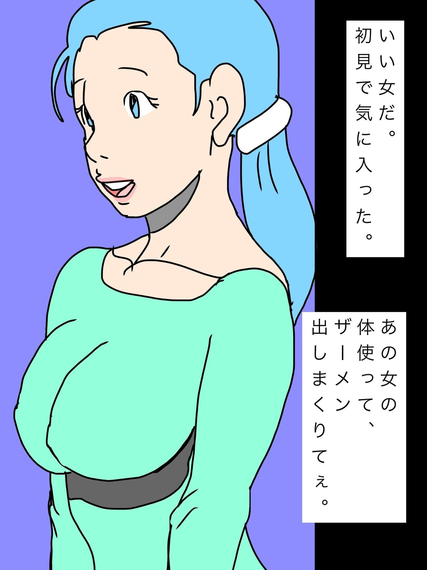 いつか必ずあいつの嫁の口に俺の一物ぶち込んでみせる サンプル 2