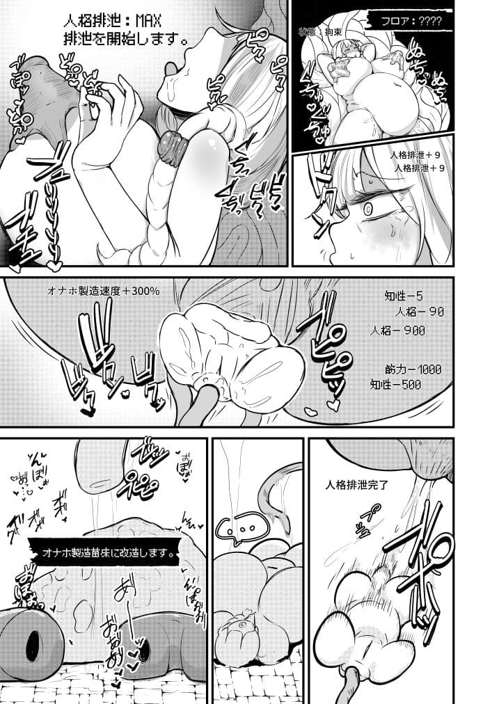 ママ魔女さんの災難  オナホ苗床 サンプル 2