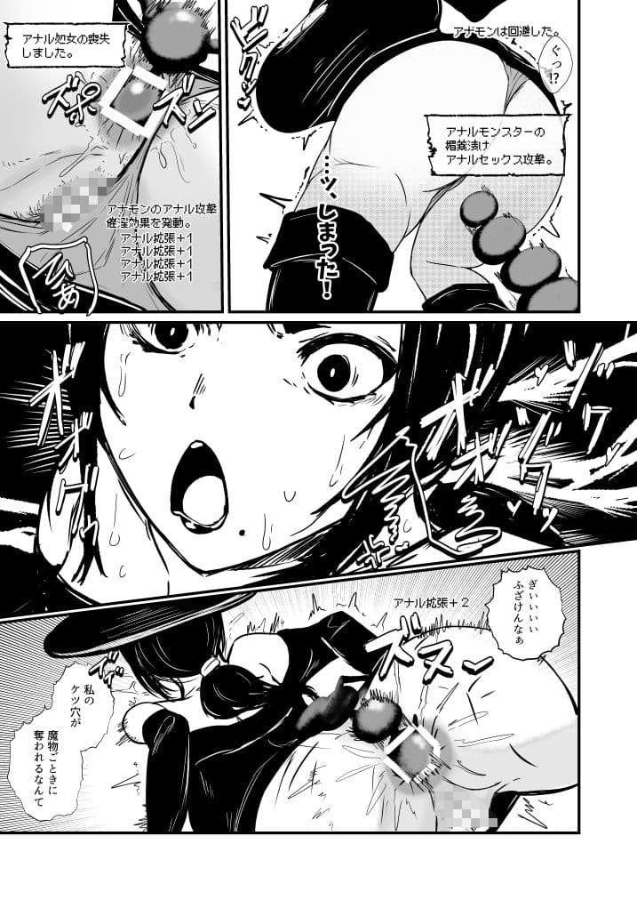 ママ魔女さんの災難  オナホ苗床 サンプル 4