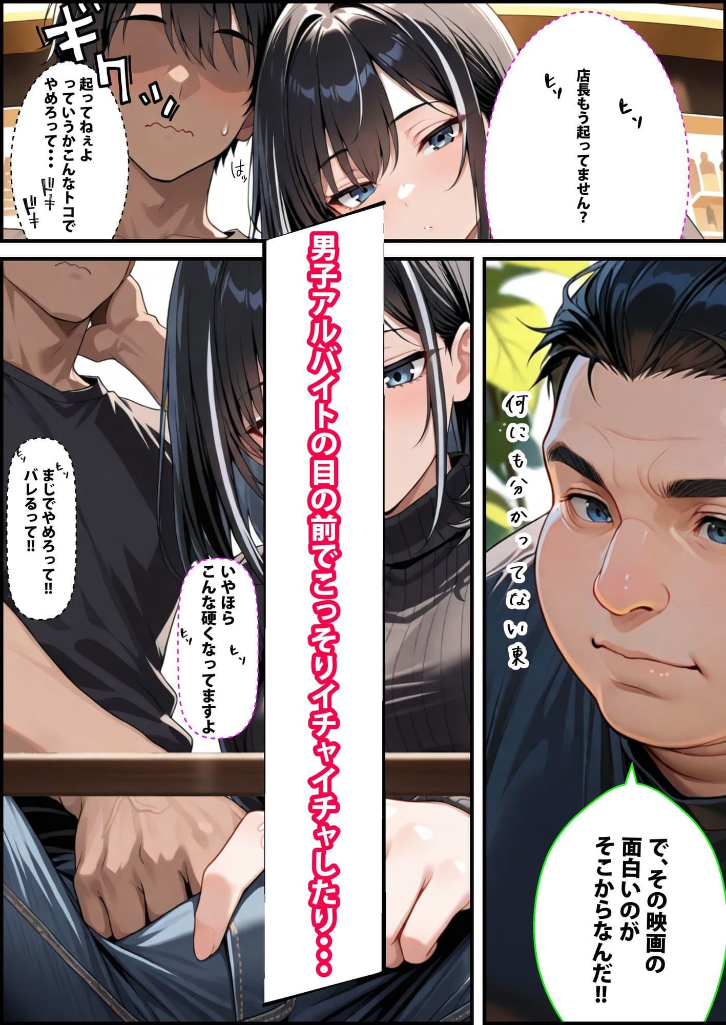 地雷系アルバイト女子を片思いNTRしてみた サンプル 2