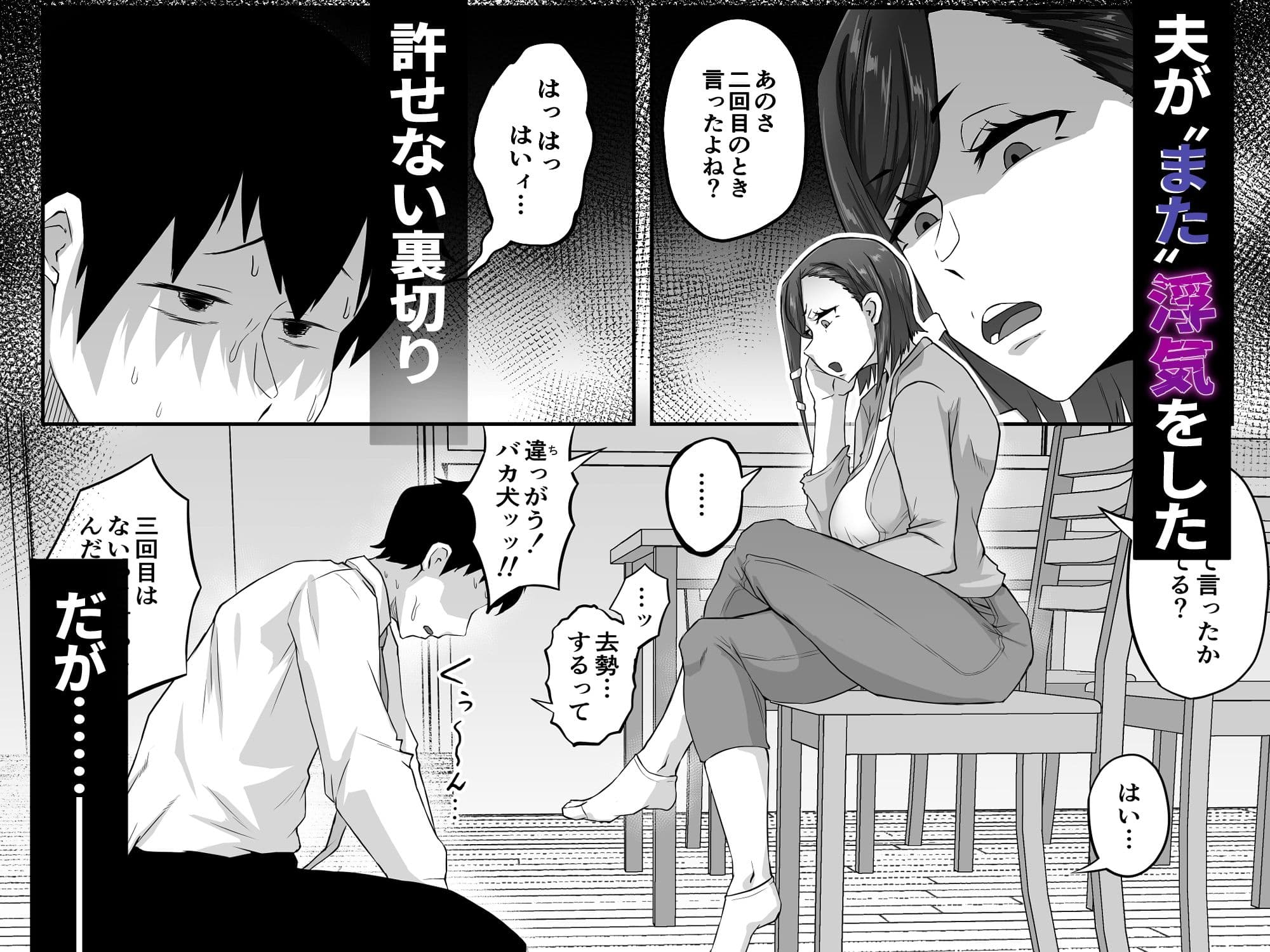 姉御肌の人妻は裏切りの果てに寝取られる サンプル 1