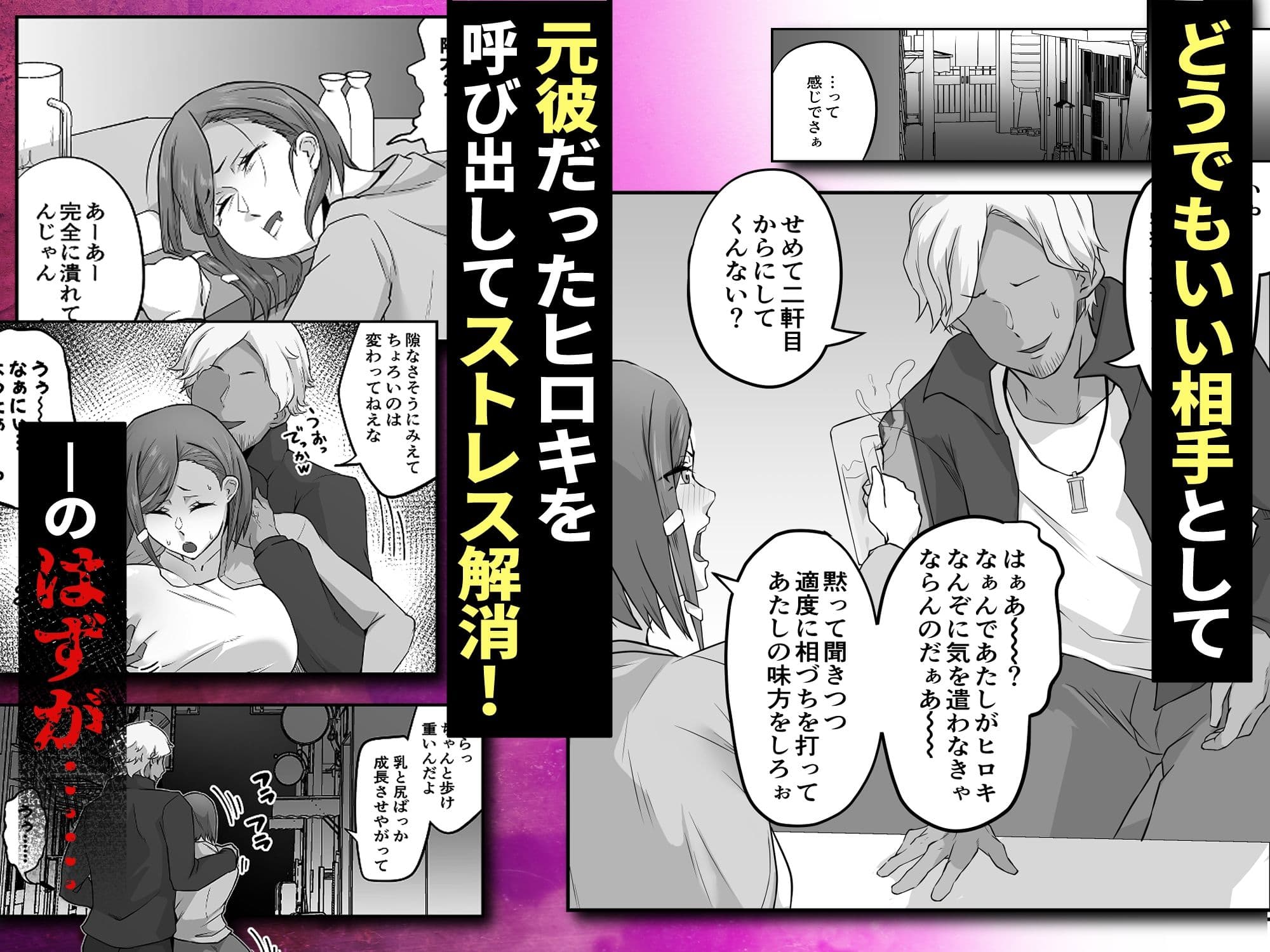 姉御肌の人妻は裏切りの果てに寝取られる サンプル 4