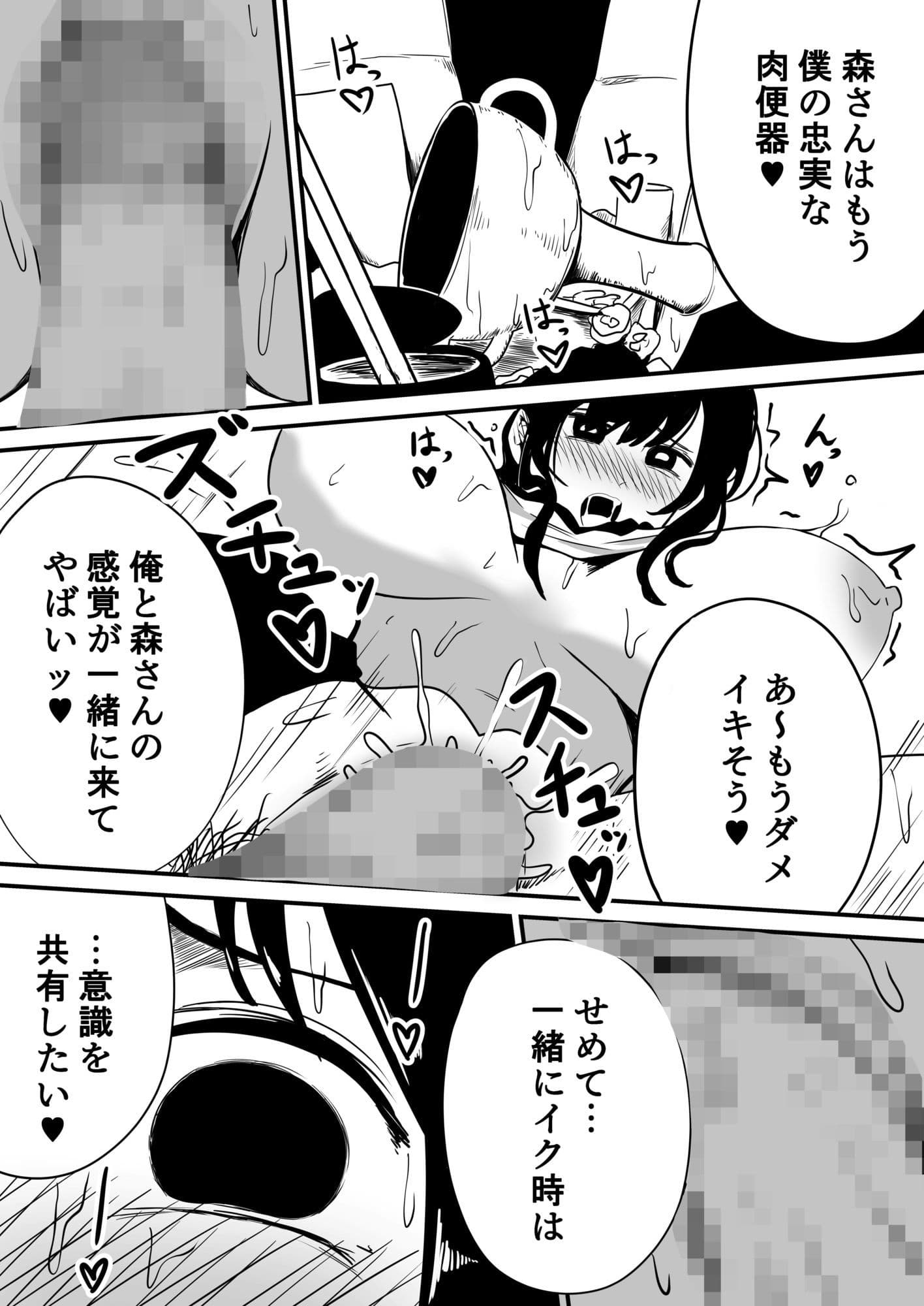 クラスの女子になって復讐するお話2 サンプル 6